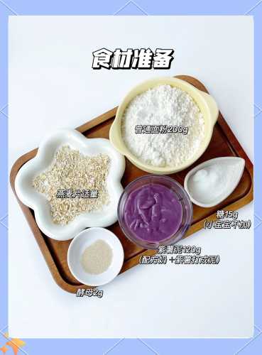 婴儿吃紫薯泥要注意什么-第1张图片