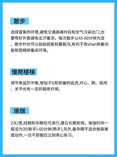男生备孕没运动该怎么办-第1张图片