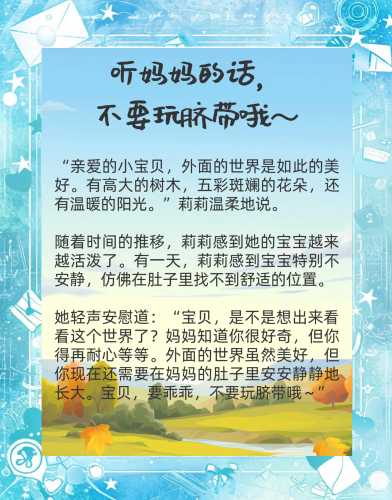 宝宝树有哪些胎教故事-第1张图片