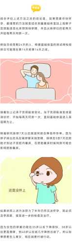不排卵还能不能成功怀孕-第1张图片