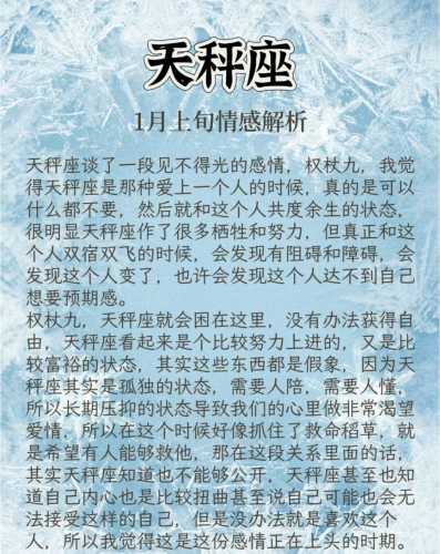 天秤座孩子几月备孕-第1张图片