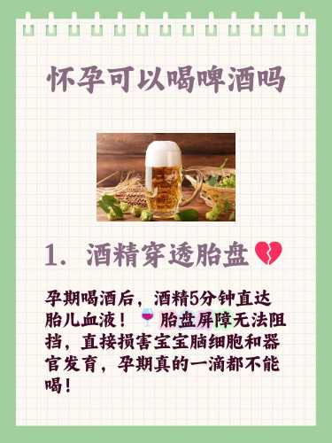 备孕前女性喝酒没事吗-第1张图片