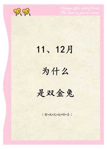 属兔的孩子几月备孕-第1张图片