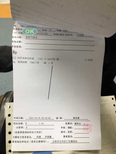 吃药打针后能怀孕吗-第1张图片