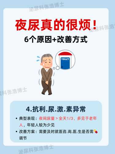 男性备孕尿多怎么办-第1张图片