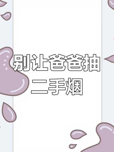 备孕宝爸能抽烟吗-第1张图片