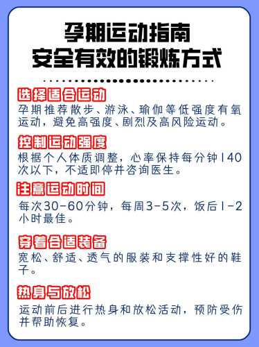 备孕月份可以运动吗-第1张图片