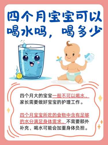 新生儿喝母乳要喝水吗-第1张图片