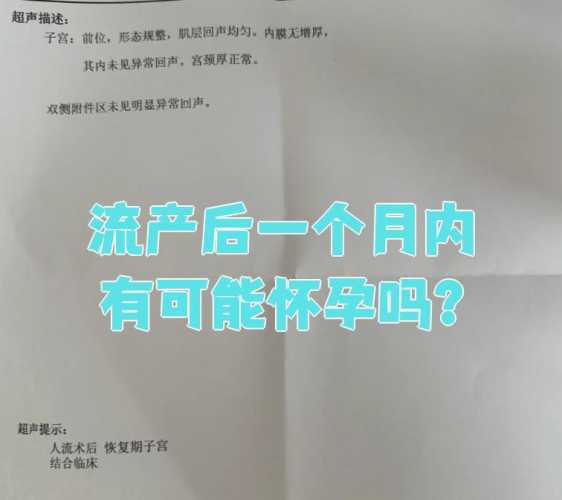 打胎过后孕反会马上消失吗-第1张图片