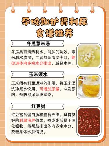产后尿蛋白高该如何调养-第1张图片
