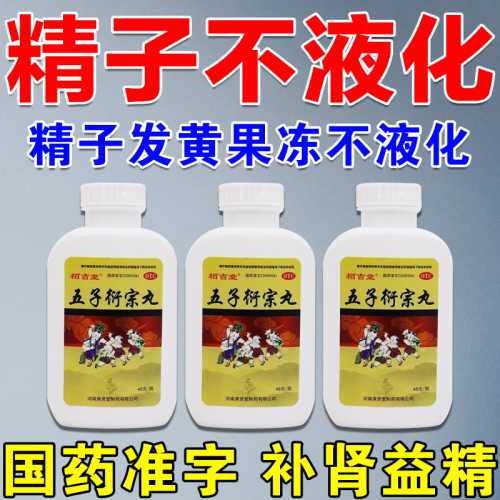 男士备孕需要吃什么药-第1张图片