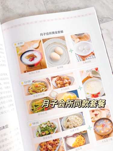 月子食谱大全有哪些-第1张图片
