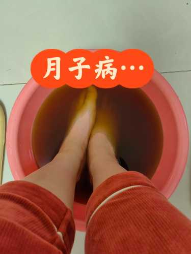 月子病老了会怎样-第1张图片
