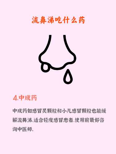 月子里流鼻涕怎么办-第1张图片