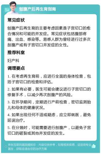 剖腹产有哪些具体要求-第1张图片