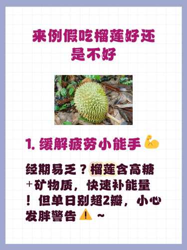 备孕来例假可以吃石榴吗-第1张图片