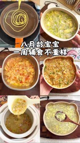 宝宝辅食吃什么好-第1张图片