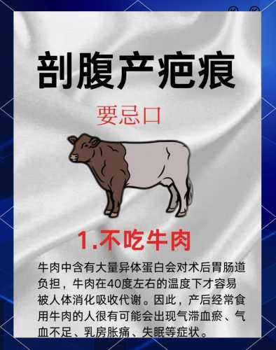 剖腹产攻略要注意什么-第1张图片