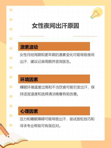 产后流虚汗怎么办-第1张图片