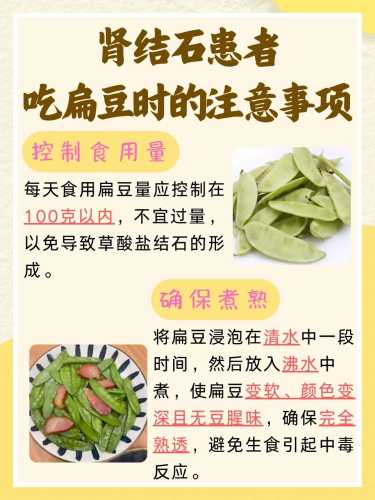 备孕男能吃扁豆吗-第1张图片