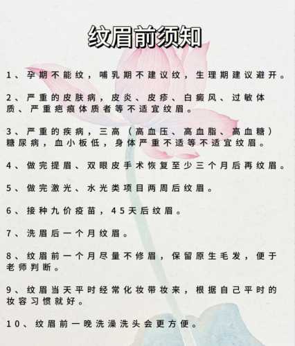 备孕是不是不能激光洗眉-第1张图片