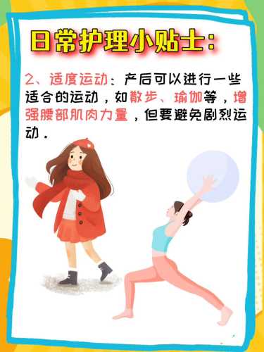 产后腰痛怎么调理好-第1张图片