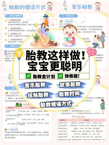 最适合胎教的音乐有哪些-第1张图片