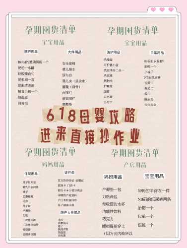 孕妈待产包都是谁买的呀-第1张图片