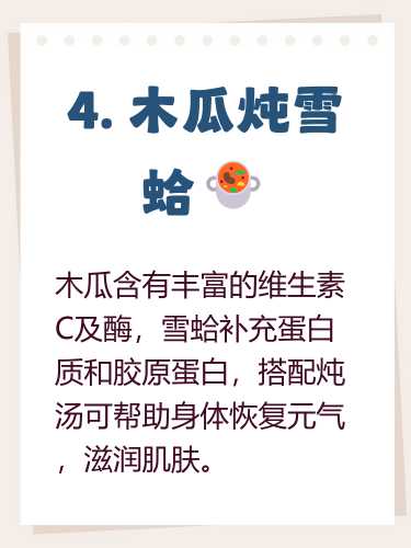 产后五补补什么怎么补-第1张图片