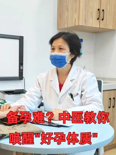 备孕中医调理选什么科-第1张图片
