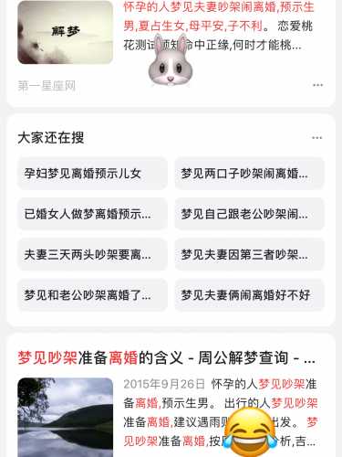 备孕女人梦到小狗啥寓意-第1张图片