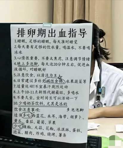排卵前出血还能不能备孕-第1张图片