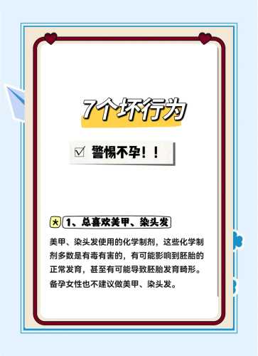 坏情绪影响备孕吗-第1张图片