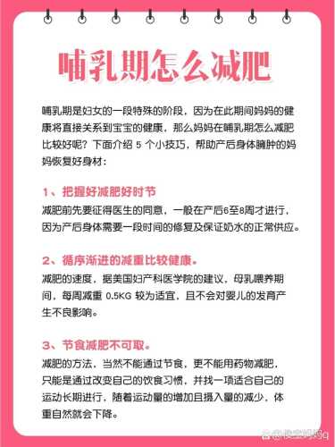产后减肥如何快-第1张图片