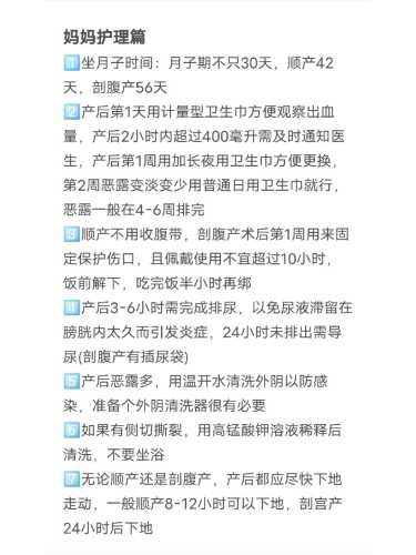 人产后护理要注意什么-第1张图片