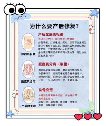 廊坊产后恢复有哪些方式-第1张图片