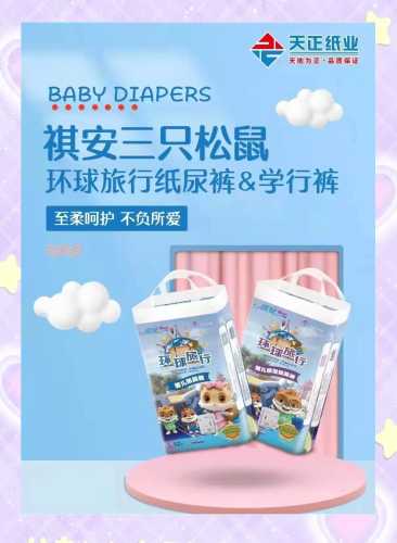 好用的宝宝纸尿裤推荐有哪些-第1张图片