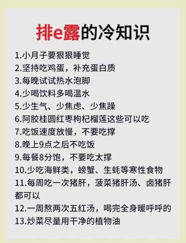 女人月子病如何调理-第1张图片