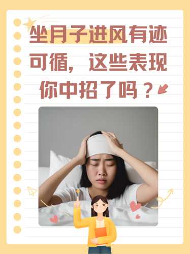 坐月子能不能吹空调-第1张图片