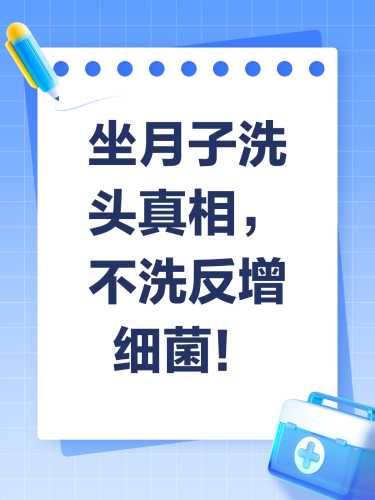 坐月子到底可不可以洗头-第1张图片