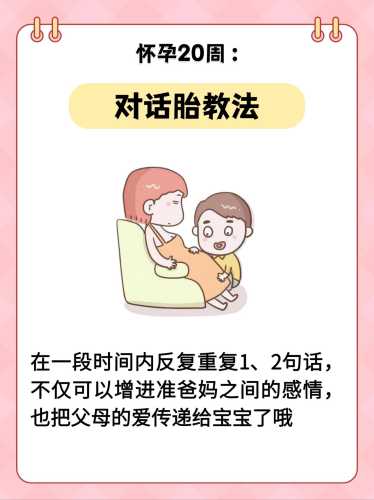 如何看胎教抚摸视频-第1张图片