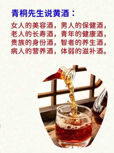 月子能喝黄酒吗-第1张图片