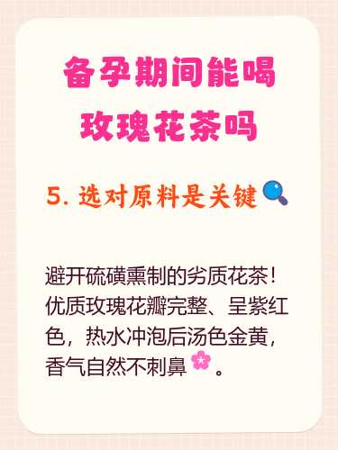 姨妈结束立马备孕可以吗-第1张图片