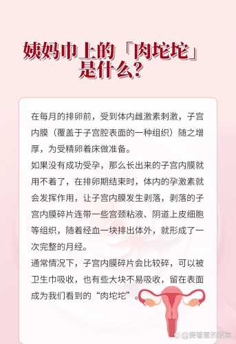 产后有血块正常吗-第1张图片
