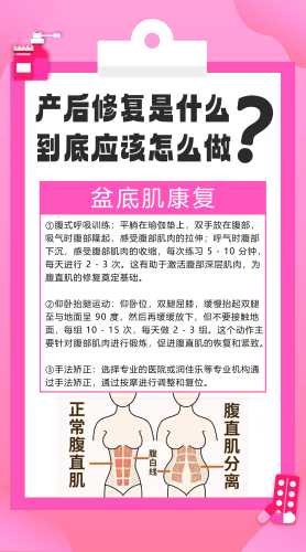 产后骨盆85该如何恢复-第1张图片
