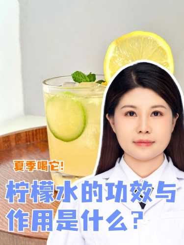 备孕可以泡柠檬喝吗-第1张图片