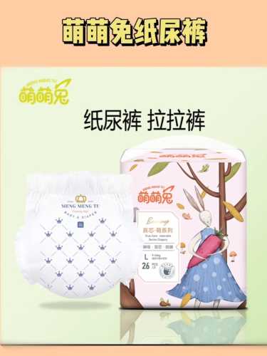 尿不湿nb是什么意思-第1张图片