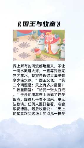 小天使胎教故事有哪些呢-第1张图片