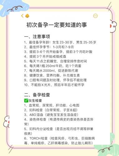 咖啡对备孕影响有多大-第1张图片