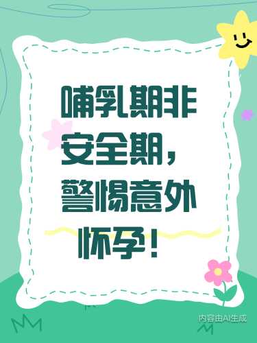怀孕期间能不能给孩子哺乳-第1张图片
